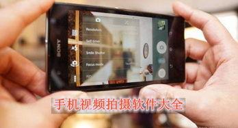 国产拍视频手机排行,捕捉光影，一机在手，尽享创作乐趣