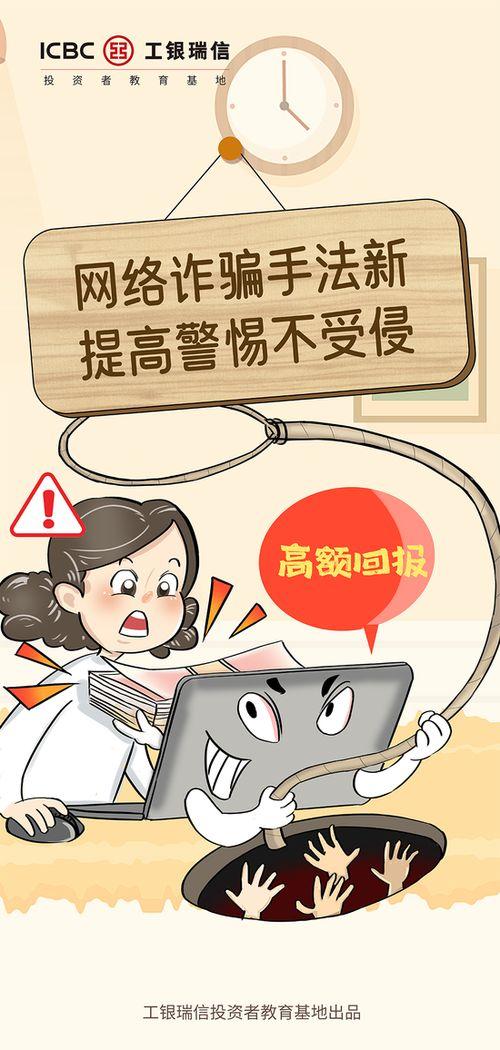 国产诈骗动画视频下载,下载需谨慎