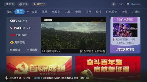 国产高清视频50页  第2张