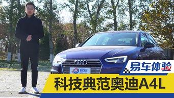 奥迪国产车所有车型视频,驾驭科技，尽享品质之旅  第2张