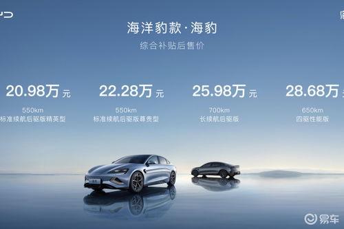 海豹国产车测评视频播放,视频播放背后的性能解析与驾驶体验  第3张