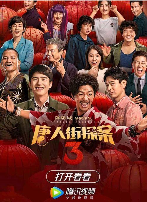 腾讯视频国产侦探电视剧  第3张