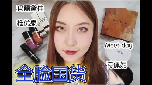 国产彩妆视频网站推荐免费  第2张