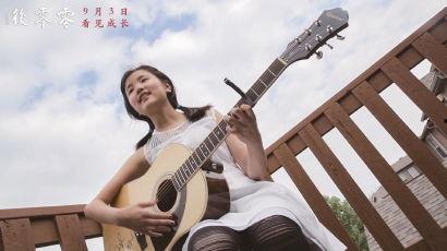 国产零零后视频  第1张