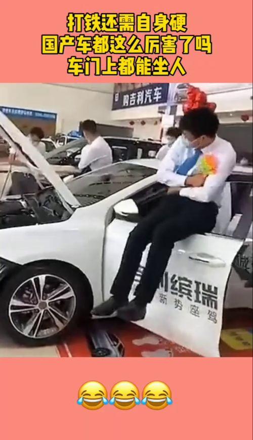 国产车变强视频  第1张